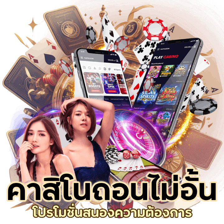 JGAMING359CASINO โปรมาก ถอนไม่อั้น
