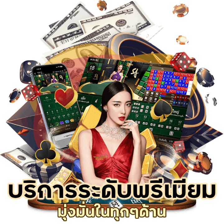 ทางเข้า เล่นคาสิโนไม่มีสะดุด
