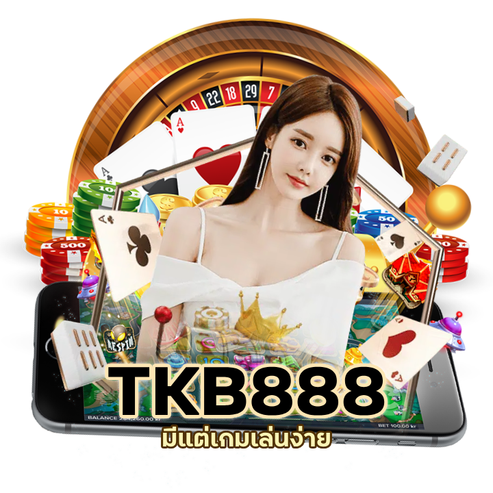 TKB888CASINO ได้เงินไว บนมือถือ