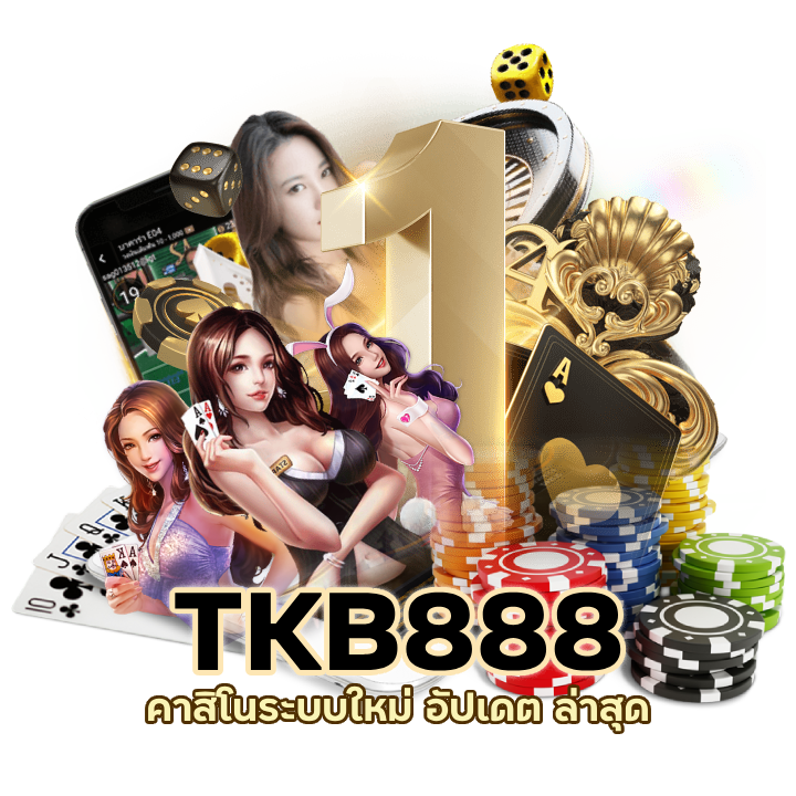 คาสิโนระบบใหม่ อัปเดต ล่าสุด