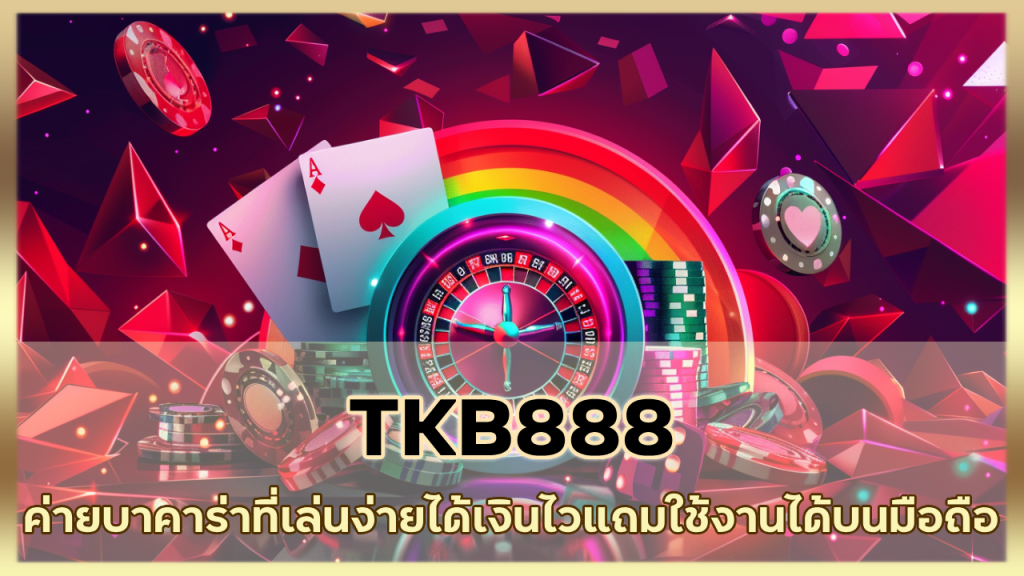 TKB888