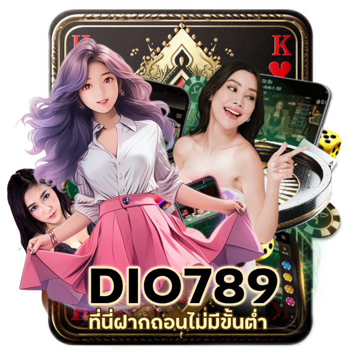 วอเลท ฝากถอนไม่มีขั้นต่ำ