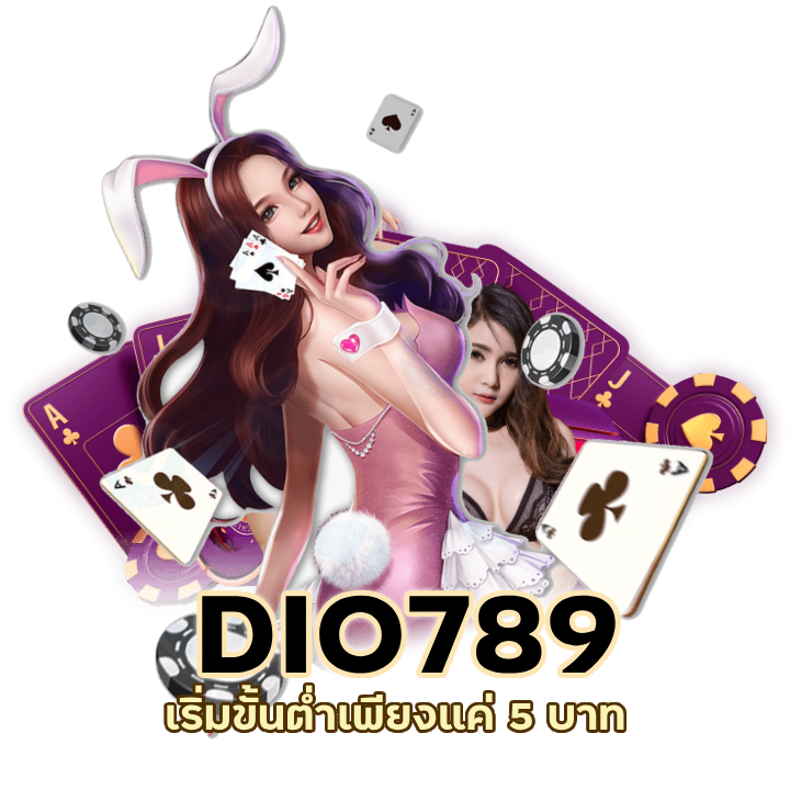 รวมเกมคาสิโนไว้เพียบ