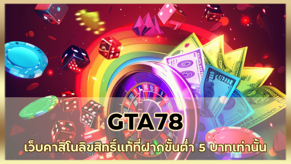 GTA78
