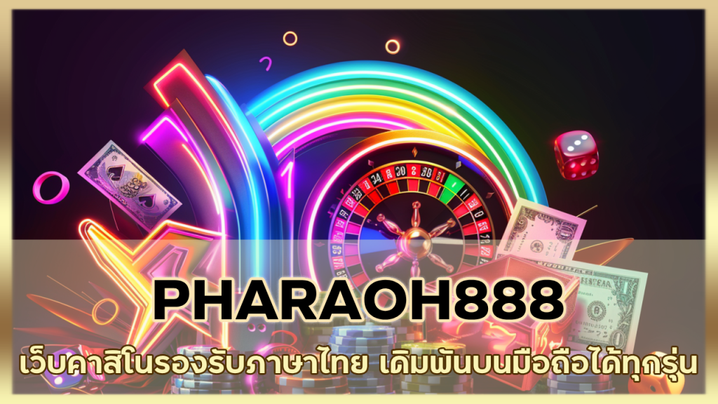 PHARAOH888