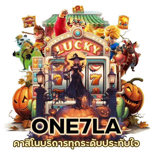 คาสิโนบริการทุกระดับประทับใจ