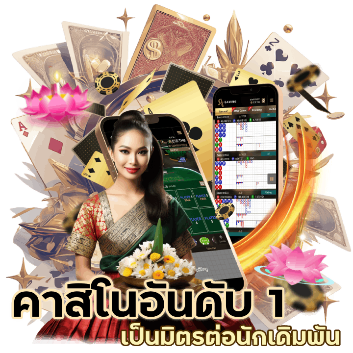 DAYBETCASINO หมดปัญหาโดนโกง