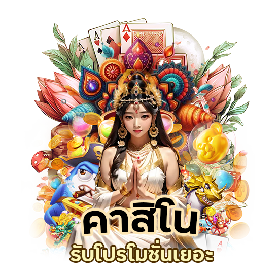 MOLLY777CASINO ไม่ทำเทิร์นโอเวอร์