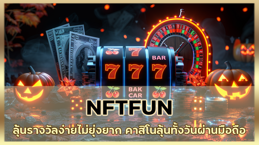 NFTFUN