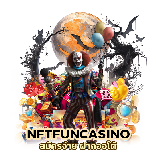 NFTFUNCASINO สมัครง่าย ฝากออโต้