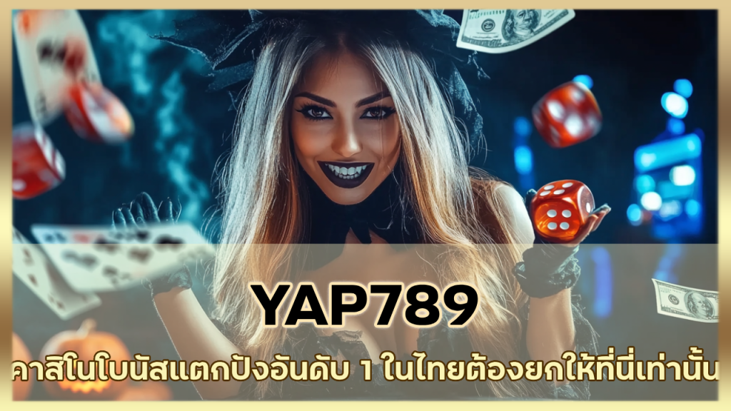 YAP789