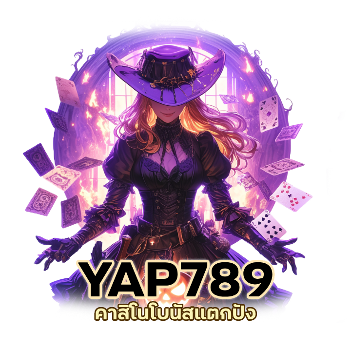 คาสิโนโบนัสแตกปัง