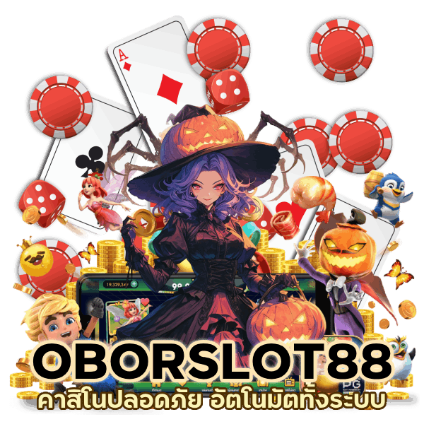 คาสิโนปลอดภัย อัตโนมัตทั้งระบบ