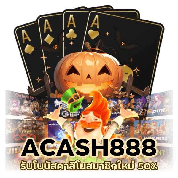 คาสิโนสมาชิกใหม่ 50%