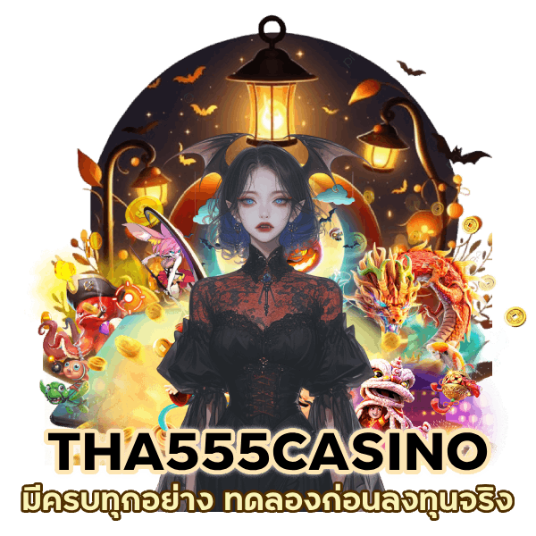 มีครบทุกอย่าง ทดลองก่อนลงทุนจริง